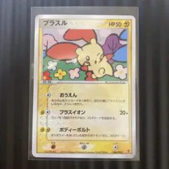 2026年最新】ポケモンカード プラスル 004/PLAY プレイヤーズの人気