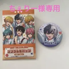 2026年最新】まぜ太 缶バ 2ndの人気アイテム - メルカリ