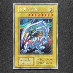 2026年最新】遊戯王 青眼の白龍 シークレット 3枚セット 海馬セットの