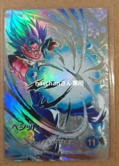 2025年最新】ドラゴンボールカード ベジット スーパーパラレルの人気