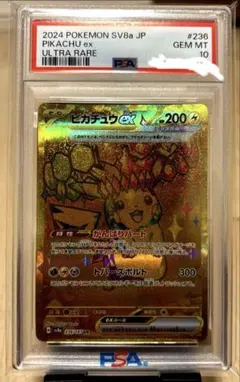 2026年最新】psa鑑定 セットの人気アイテム - メルカリ