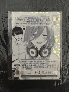 2026年最新】五等分の花嫁カードゲーム 風太郎の人気アイテム - メルカリ