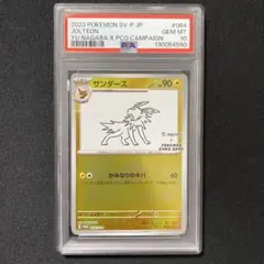 2026年最新】サンダース 064/SV-P YU NAGABAの人気アイテム - メルカリ