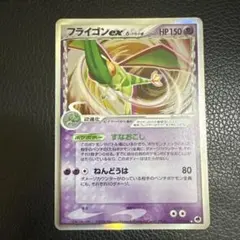 フライゴンex δ ☆ 拡張パック さいはての攻防 037/068 - メルカリ