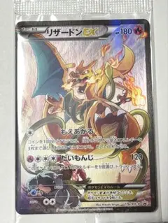 2026年最新】リザードンex アートコレクション 未開封の人気アイテム