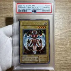 2026年最新】デュナミスヴァルキリア psa10の人気アイテム - メルカリ