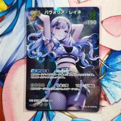 2026年最新】パヴォリア・レイネ urの人気アイテム - メルカリ