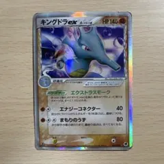 キングドラex δ ☆ 拡張パック さいはての攻防 046/068 - メルカリ