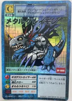 2026年最新】メタルグレイモン bo-1の人気アイテム - メルカリ