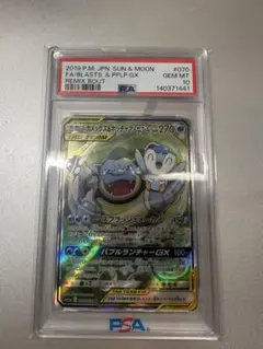 2026年最新】カメックス&ポッチャマ sa psa10の人気アイテム - メルカリ