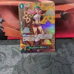 2026年最新】ワンピースカード 二つの伝説 ボニーの人気アイテム