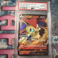 2026年最新】ビクティニv プロモ psa10の人気アイテム - メルカリ