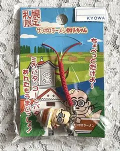2026年最新】加トちゃんキーホルダーの人気アイテム - メルカリ