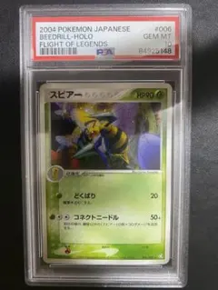 2026年最新】スピアー psa10の人気アイテム - メルカリ