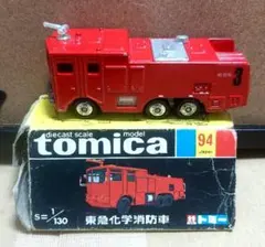 2026年最新】トミカ 東急化学消防車の人気アイテム - メルカリ