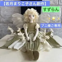 2026年最新】若月まりこの人気アイテム - メルカリ