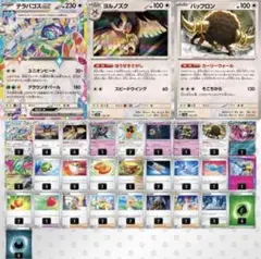 2026年最新】テラパゴスex デッキの人気アイテム - メルカリ