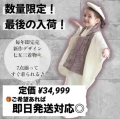 2026年最新】utatane 年齢：3歳 七五三の人気アイテム - メルカリ