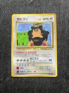 2026年最新】とおせんぼ カビゴンの人気アイテム - メルカリ