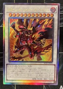 2026年最新】スカーレットノヴァドラゴン レリーフの人気アイテム