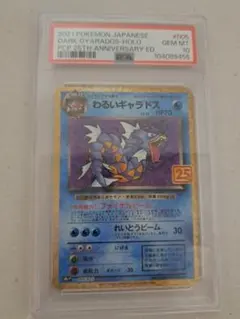 2026年最新】ポケモンカード わるいギャラドスの人気アイテム - メルカリ