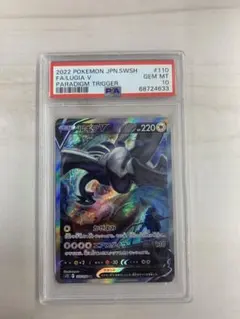 2026年最新】ルギアV sa psa10の人気アイテム - メルカリ