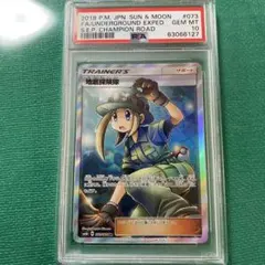 2026年最新】地底探検隊 psa10の人気アイテム - メルカリ