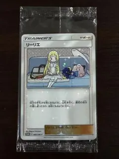 2026年最新】スペシャルbox リーリエ&コスモッグの人気アイテム - メルカリ
