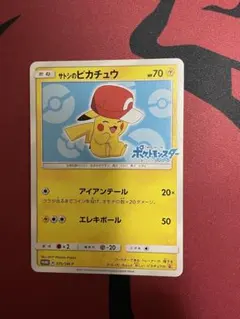 2026年最新】サトシのピカチュウ プロモの人気アイテム - メルカリ