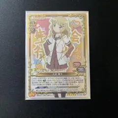2026年最新】ゆるゆり サインの人気アイテム - メルカリ