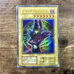 2026年最新】遊戯王ブラック・マジシャン初期の人気アイテム - メルカリ