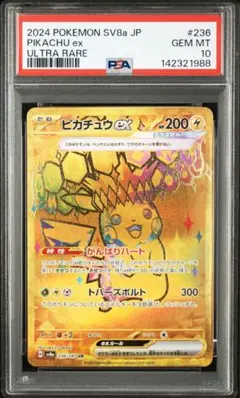 2026年最新】ピカチュウ UR テラスタルフェスexの人気アイテム - メルカリ