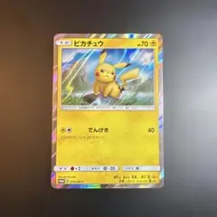 2026年最新】夏ポケカ ピカチュウの人気アイテム - メルカリ