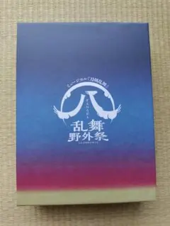 2026年最新】刀ミュ すえひろがり ムービーカードの人気アイテム