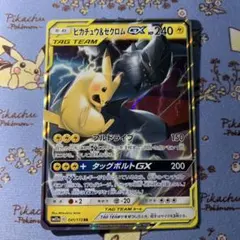 2026年最新】ピカチュウ&ゼクロムgx hrの人気アイテム - メルカリ