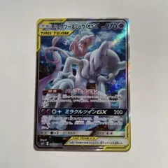 2026年最新】ミュウツー&ミュウgx sr sm11 ミラクルツイン 098/094の