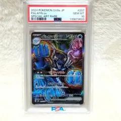 2026年最新】psa10 いるかまんの人気アイテム - メルカリ