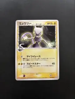 2026年最新】ミュウツー デルタ種の人気アイテム - メルカリ