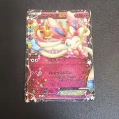 2026年最新】ニンフィアex cp3の人気アイテム - メルカリ