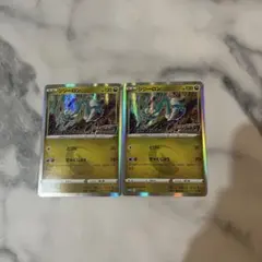 ジジーロン：ドラゴンポケモンVゲットチャレンジ PROMO S-Pプロモ
