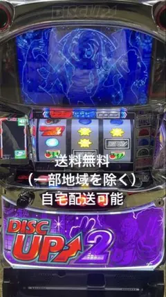2026年最新】実機 ディスクアップの人気アイテム - メルカリ