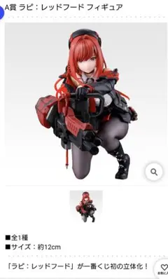 2026年最新】nikke 一番くじ レッドフードの人気アイテム - メルカリ
