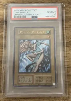 2026年最新】遊戯王 ダンシングエルフの人気アイテム - メルカリ