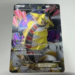 2026年最新】ギラティナ ex srの人気アイテム - メルカリ
