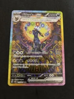 2026年最新】ブラッキーex sar psa10の人気アイテム - メルカリ