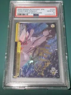 2026年最新】今夜は一緒に ssp psa10の人気アイテム - メルカリ