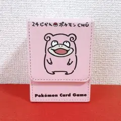 2026年最新】24じかんポケモンCHU ヤドンの人気アイテム - メルカリ