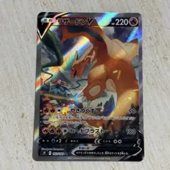 2026年最新】リザードンV sr s9の人気アイテム - メルカリ
