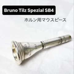 2026年最新】bruno tilz spezialの人気アイテム - メルカリ