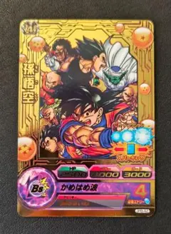 2026年最新】青プロモ 孫悟空の人気アイテム - メルカリ